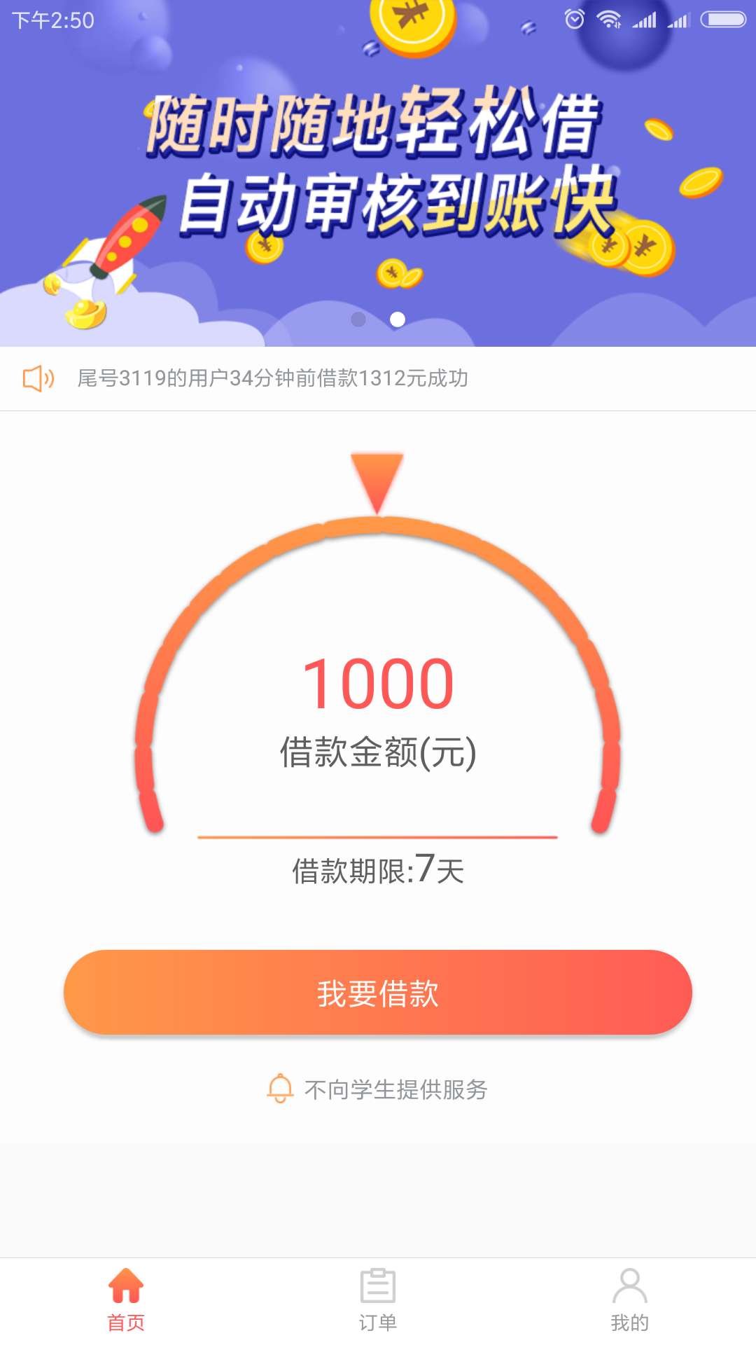 700块工资到账了0 / 作者:爆炸吧现充 / 