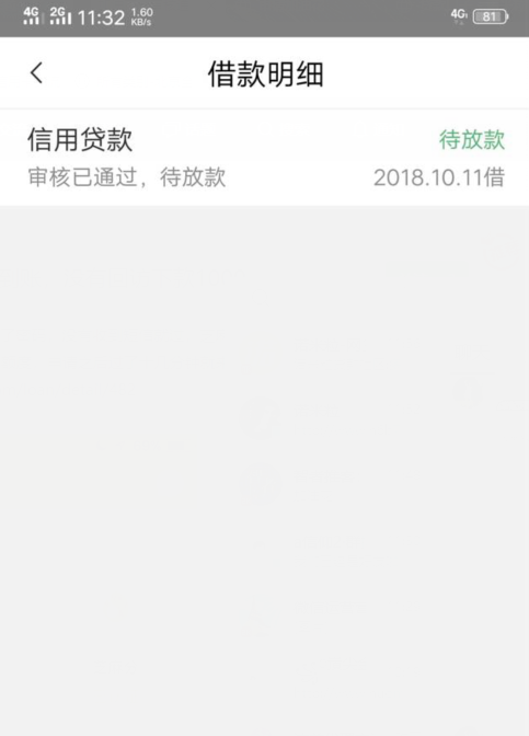 坐等到账