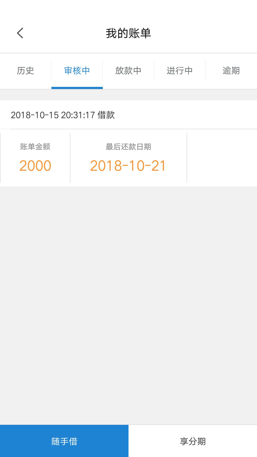 【新口子】佰仕钱包 审核通过秒放款,新上线的网贷口子!
