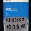 开借呗kk83600