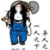 十肆