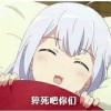 芬尼尔.凛