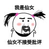 良家妇女