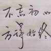 奇思妙想奇珍异宝