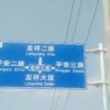 甜美人生