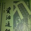 中学数学难点剖析