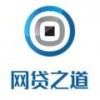 网贷之道