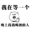君子淌蛋蛋