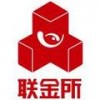 联金所