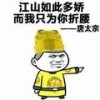 辣公公