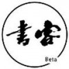 书客beta