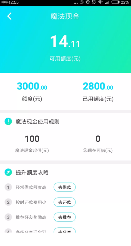 这个魔法现金也太厉害了