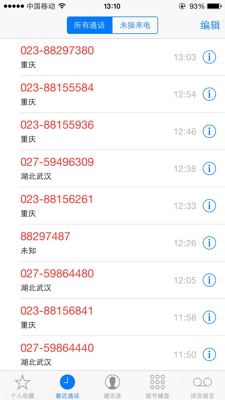 672块钱逾期一天,一上午打了几十个电话,真他妈的闲的蛋疼