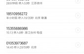 Screenshot_2018-05-31-17-09-59-270_com.android_.contacts_.png