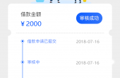 志诚速贷.png