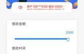 微速借贷.jpg