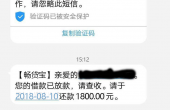 畅贷宝（11）.png