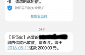 畅贷宝（13）.png