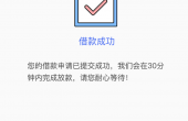 成功贷（3）.png