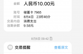 短信建行.png