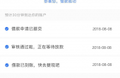 闪电借（3）.png