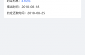 速借到-（1）.png