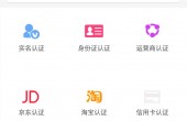 速贷呗认证819.jpg
