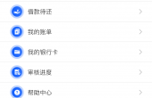 中意贷2.png