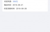 借款记录.jpg