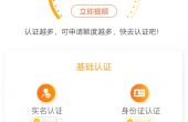 嗖贷2.png