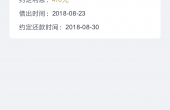 富万贷.png