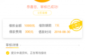 嗖贷8.png
