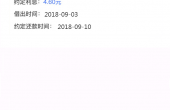 111惠借惠贷.png