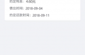 嗖贷14.png