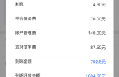 借款明细.png