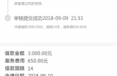 富万贷.png