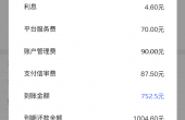 志诚速贷-23.png