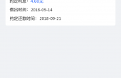 我的账单.png