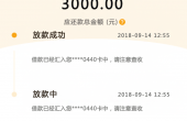 富万贷.png