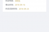 秒借到1.png