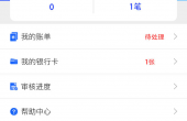 志诚速贷18.png