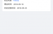 易钱道-20.png