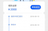 志诚速贷（25）.png