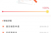 易速借12.png