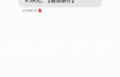 富万贷3.png