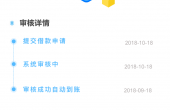 阳光审核成功.png