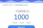 趣花呗.png