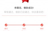 审核成功_看图王(1).jpg