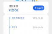 志诚速贷（6）.png