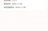 哆啦钱包我的账单.jpg